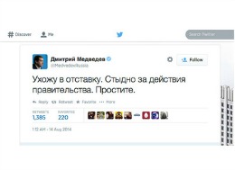 Hackerii au spart contul de Twitter al lui Dmitri Medvedev, anunţând demisia acestuia